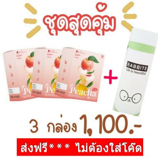 ชาพีชเลม่อน (3 กล่อง แถมขวดชง ) Peacha ชาผอม ชาลดพุง เผาผลาญไขมัน