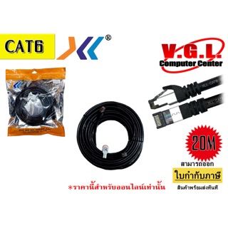 สายแลน ภายนอกอาคาร XLL CAT6 Outdoor หัวอลูมิเนียมอย่างดี สำเร็จรูปพร้อมใช้งาน ยาว 20/30/40/50/60/100 เมตร