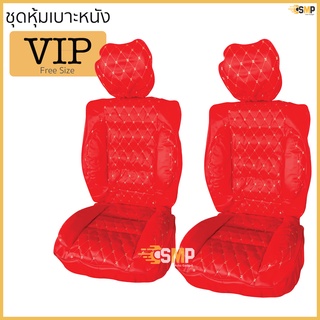 ชุดหุ้มเบาะ ฟรีไซส์ VIP ชุดคู่หน้า &gt;&gt; สี แดงล้วน ด้ายครีม &lt;&lt; หนานุ่มเป็นพิเศษด้วยใยสังเคราะห์คุณภาพดี