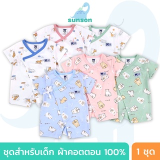 [คอตตอน100%] ชุดเด็กแรกเกิด Mami Baby เสื้อผ้าเด็กแรกเกิด แบบผูกหน้า ทรงกิโมโน ผ้าคอตตอน100% เนื้อนิ่ม ใส่สบาย