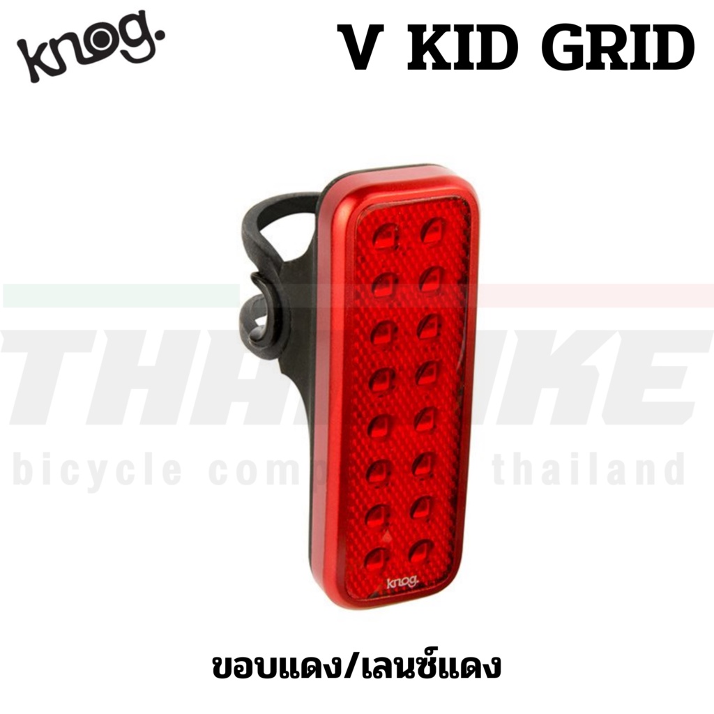 ไฟท้ายจักรยานชาร์จ USB ไบเดอร์ม๊อบ KNOG BLINDER V KID GRID /V THE FACE/ V FOUR EYES