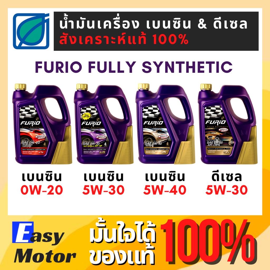 น้ำมันเครื่องสังเคราะห์ 100% เบนซิน ดีเซล น้ํามันเครื่อง 0w20 5w30 5w40 5w 30 ดีเซล น้ํามันเครื่องดี