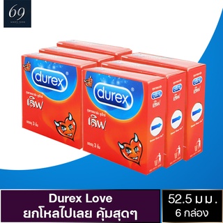 ถุงยางอนามัย 52 Durex Love ถุงยาง ดูเร็กซ์ เลิฟ ขนาด 52 มม. ผิวเรียบ ผนังไม่ขนาน (6 กล่อง)