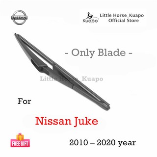 Kuapo ใบปัดน้ำฝน ด้านหลัง นิสสัน จู๊ค Nissan Juke 2010 ถึง 2020 ปี ที่ปัดน้ำฝน กระจก หลัง (ยาง + เฟรม) นิสสันจู๊ค