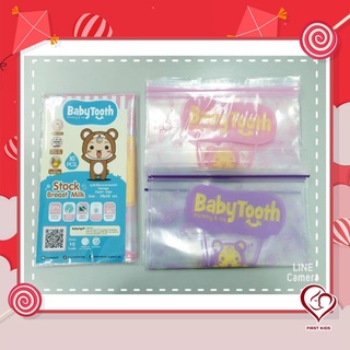 BabyTooth Stock Breast Milkถุงจัดเก็บสต๊อกนม #firstkids#ของใช้เด็ก#ของเตรียมคลอด