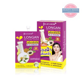 [ถูก&amp;แท้] จุฬาเฮิร์บ เซรั่มลำไยลดฝ้า (ยกกล่อง 6ซอง)  ❇️Longan Melasma Serum❇️