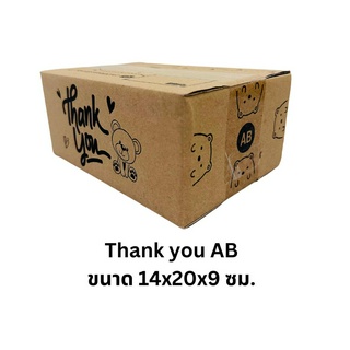 เบอร์ AB ลายหมี กล่องพัสดุ กล่องไปรษณีย์ พิมพ์ลายThank you