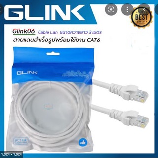 Glink สายแลน Lan CAT6 2/5/10/20เมตร(ภายใน) เข้าหัวสำเร็จ พร้…