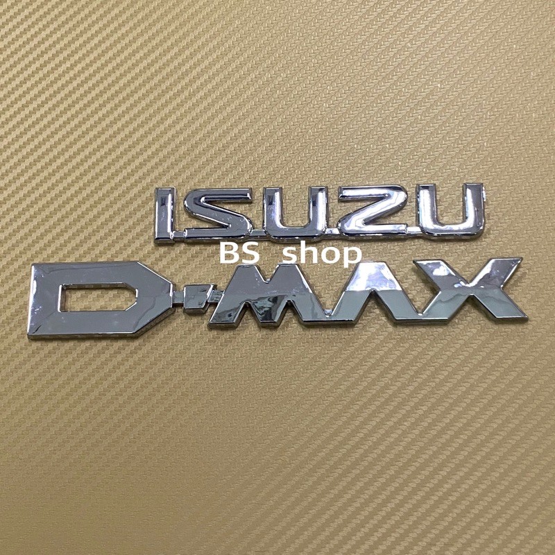 โลโก้* ISUZU + DMAX ( 1 ชุด มี 2 ชิ้น ) สีชุบโครเมี่ยม