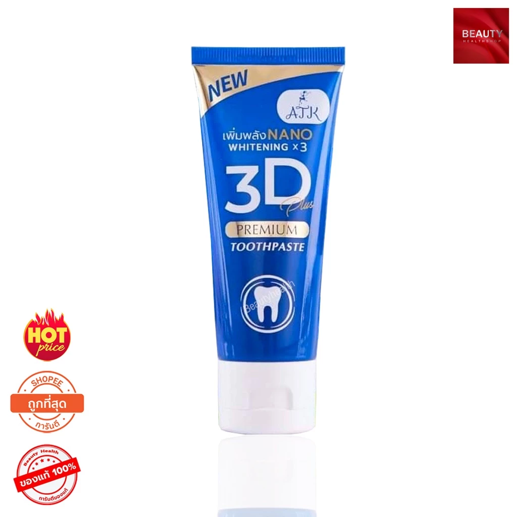 3D Plus Toothpaste By ATK ยาสีฟัน สมุนไพรเข้มข้น (50 กรัม x 1 หลอด)