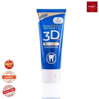 3D Plus Toothpaste By ATK ยาสีฟัน สมุนไพรเข้มข้น (50 กรัม x 1 หลอด)