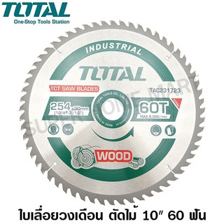 Total ใบเลื่อยวงเดือน ตัดไม้ 10 นิ้ว 60 ฟัน รุ่นงานหนัก รุ่น TAC231723 ( TCT Saw Blades )