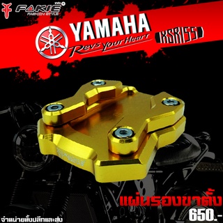 แผ่นรองขาตั้งข้าง YAMAHA AEROX แบรนด์ Genma อะไหล่แต่ง ของแต่ง ของแท้ 100% มีเก็บเงินปลายทาง