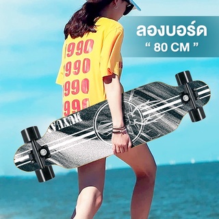 skateboard สเก็ตบอร์ดเริ่มต้น สเก็ตบอร์ด สเก็ตบอร์ดยาว สเก็ตบอร์ดสำหรับเล่นบนถนน สกูตเตอร์สี่ล้อ longboard ECM