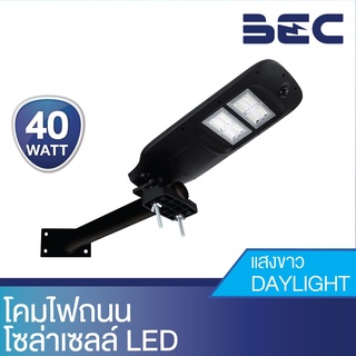 BEC โคมไฟโซล่าเซลล์ LED รุ่น LION 40W สีดำ เปลี่ยนแบตเตอรี่เองได้ แสงขาว Daylight 6500K