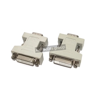 VGA Male to DVI 24+1 / 24+5 Female Adapter หัวแปลง