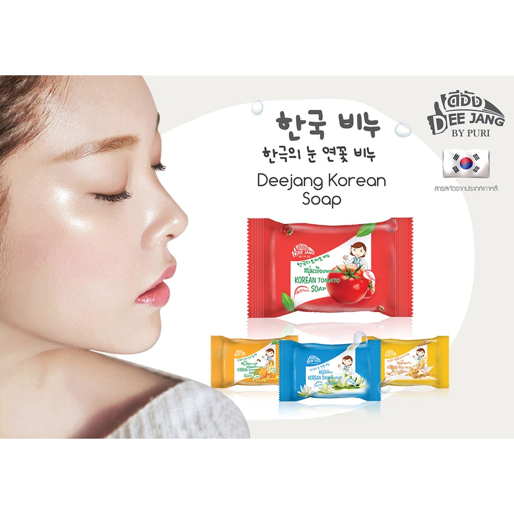 สบู่ดีจัง Deejang Soap สบู่สมุนไพร บัวหิมะ (แพ็ค3) สูตรลับเกาหลี หอมสดชื่น ลดสิวอักเสบ หน้าขาวใส เนียนนุ่ม (สบู่ไหมทอง) - รูปที่ 2