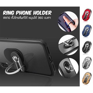 [ 💰มีโค้ดรับเงินคืน✅] Ring phone holder ที่วางมือถือ แหวนติดโทรศัพท์ [HD-437]