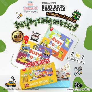 Pinwheel Busy Book Crocodile หนังสือกิจกรรมเพิ่มทักษะการเรียนรู้สำหรับลูกน้อย จิ๊กซอว์หนังสือเด็ก มอนเตสซอรี่ Montessori