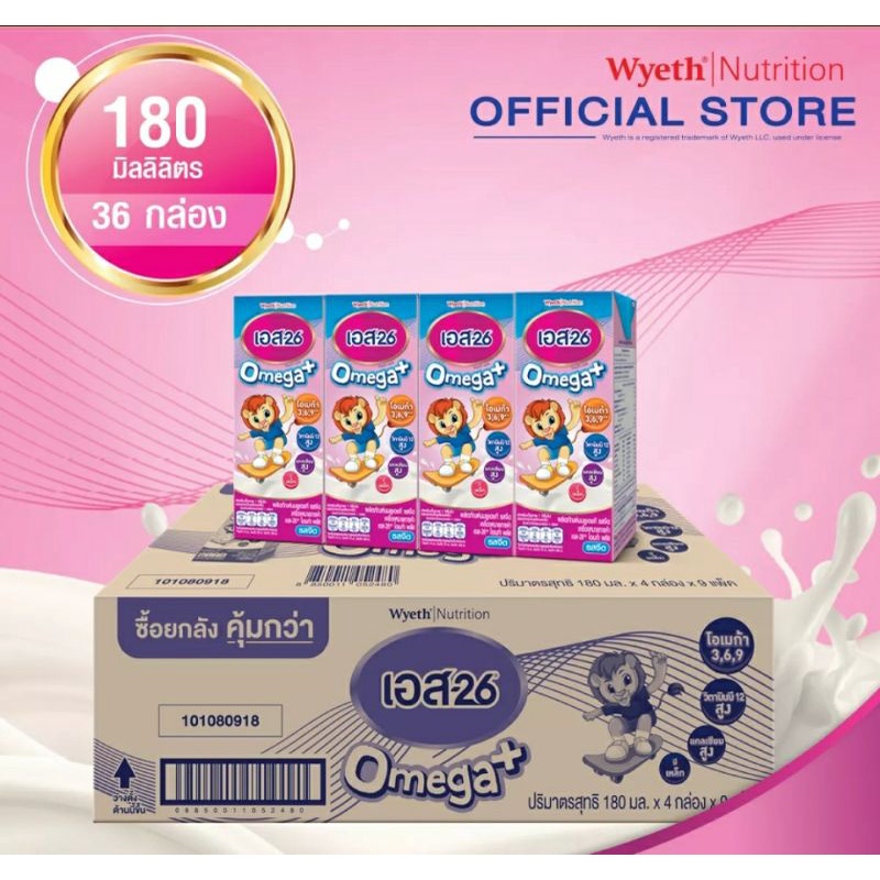 uht s-26 ขายยกลัง  36 กล่อง กล่อง สีม่วง