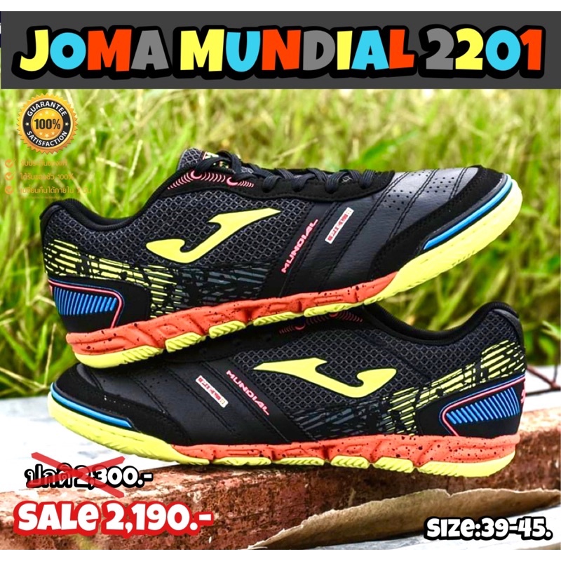 รองเท้าฟุตซอล JOMA MUNDIAL 2201 (สินค้าลิขสิทธิ์แท้มือ1💯%