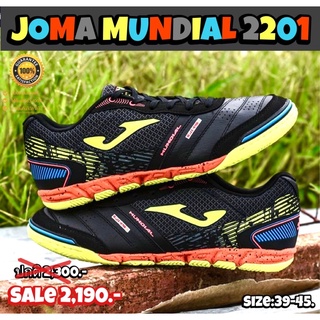 รองเท้าฟุตซอล JOMA MUNDIAL 2201 (สินค้าลิขสิทธิ์แท้มือ1💯%