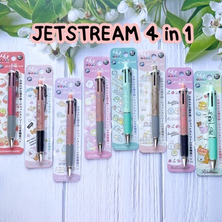 ปากกา Uni Jetstream 4in1+1 หมึก 4 สีและดินสอกดในด้ามเดียว ลายลิขสิทธิ์แท้ นำเข้าจากญี่ปุ่น Rilakkuma แลพ Sumikko