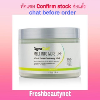 DEVACURL Melt Into Moisture (Matcha Butter Conditioning Mask) Size: 236ml/8oz