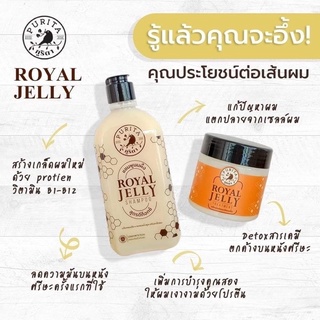 เซทแชมพูและทรีทเม้นท์นมผึ้งภูริตา Royal Jelly Purita (ของแท้ราคาเดียว!)