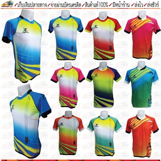 Cadenza(คาเดนซ่า) เสื้อกีฬา เสื้อกีฬาพิมพ์ลาย เสื้อฟุตบอล รหัส CT-2, CZ-1 ไซส์ M-2XL