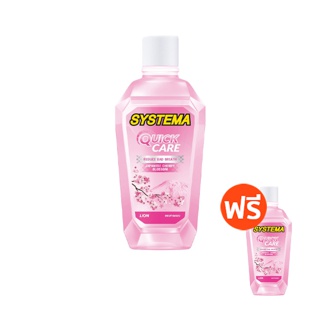 [1 ฟรี 1] SYSTEMA Quick Care น้ำยาบ้วนปาก ซิสเท็มมา สูตร Japanese Cherry Blossom 750 มล