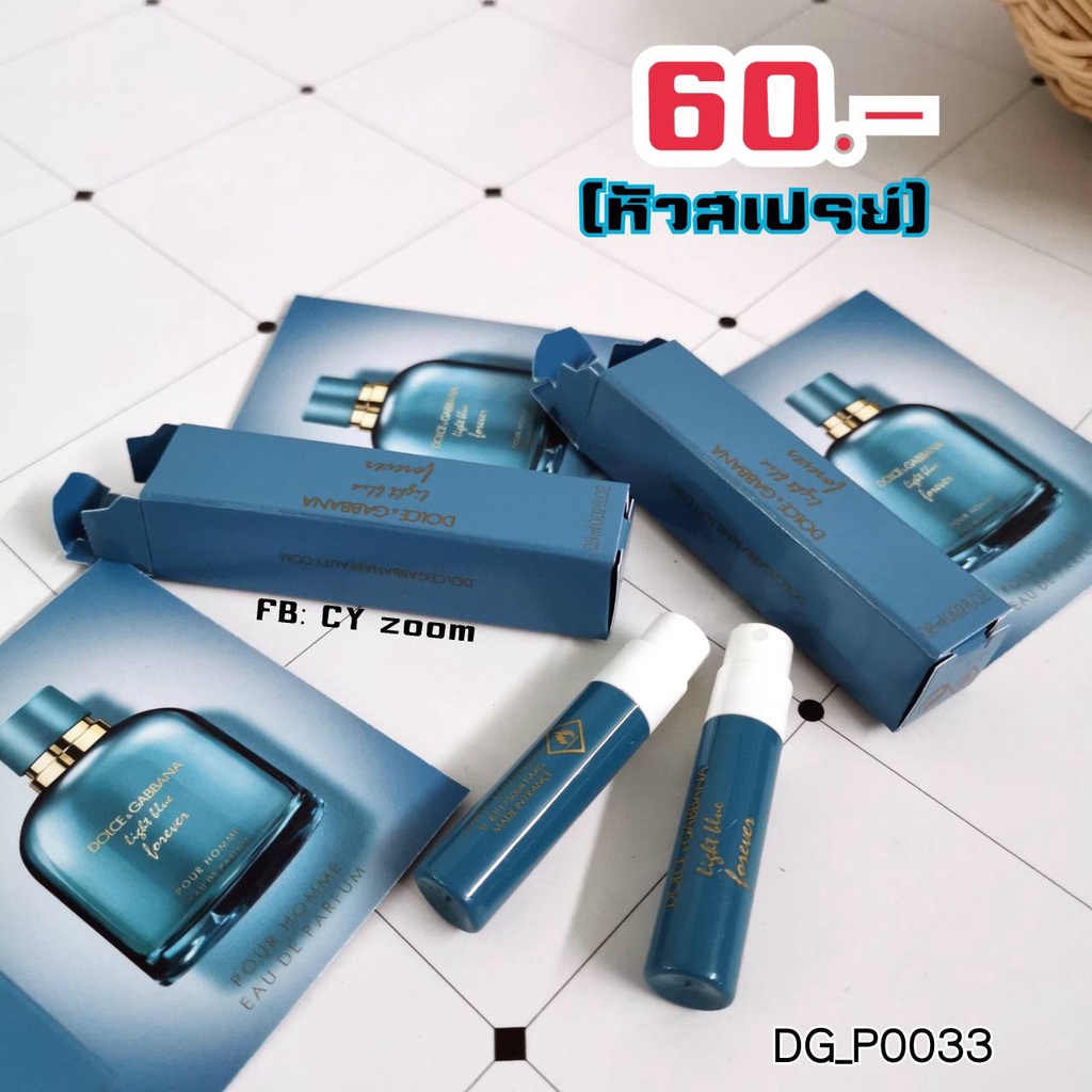 น้ำหอม Dolce & Gabbana Light Blue Forever Pour Homme EDP 0.8 ml (หัวสเปรย์)