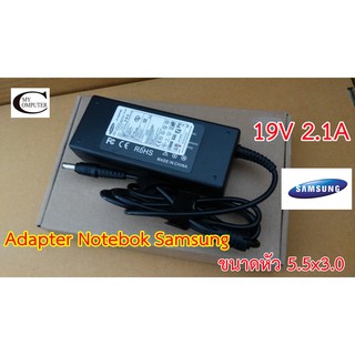 Adapter Notebook Samsung 1.35 19V  2.1A - 3A //ขนาดหัวเสียบ 5.5x3.0 สายชาร์ตไฟโน๊ตบุค เทียบเกรดA