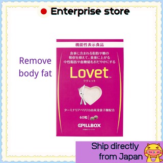 【More Buy , More Discount 】[Ship directly from Japan] PILLBOX LOVET 【Fat Loss Diet Supplement】 60 Tablets[ส่งจากญี่ปุ่น] กล่องยาญี่ปุ่น 60 เม็ด