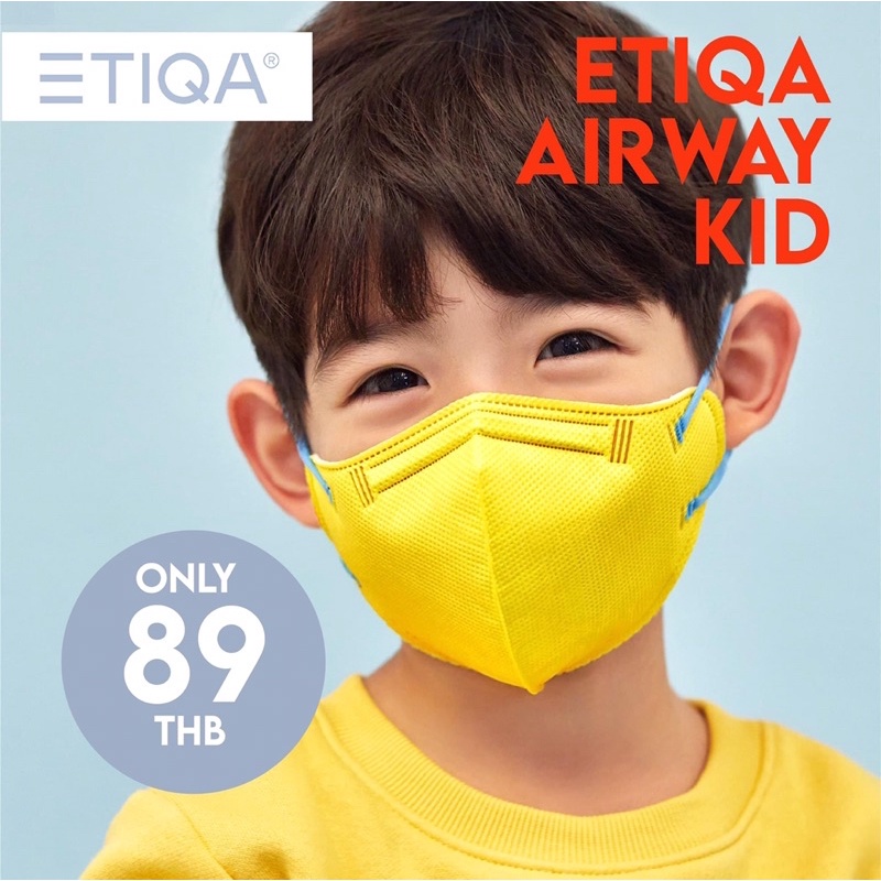 Airway kids ลด50% พร้อมส่ง
