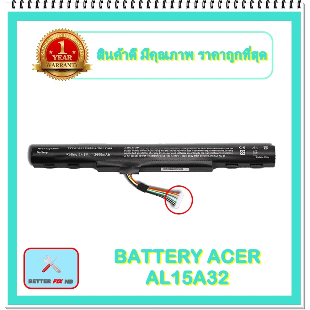 BATTERY ACER AL15A32 สำหรับ Acer Aspire E5-573G Series / แบตเตอรี่โน๊ตบุ๊คเอเซอร์ - พร้อมส่ง
