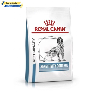 Royal Canin Sensitivity control 7 KG อาหารสำหรับสุนัขแพ้อาหาร 7 KG