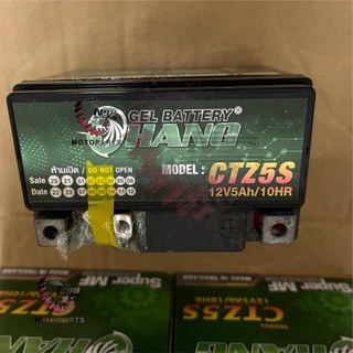 จัดส่งทันทีCHANG BATTERY CTZ5S แบตเตอรี่แห้ง (12V 5AH) MSX WAVE CLICK110 SCOOPYi FINO DREAM ใหม่ทุกเดือน