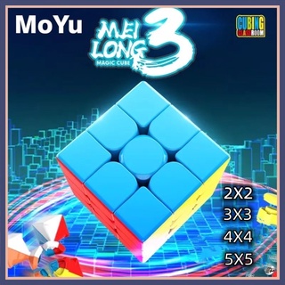 Moyu Cube Meilong เทสเซอแรคเด็กเรียนรู้ลูกบาศก์（2x2/3x3/4x4/5x5）