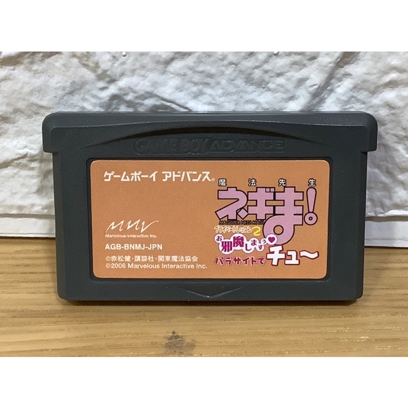 ตลับแท้ [GBA] [0112] Mahou Sensei Negima! Private Lesson 2: Ojama Shimasu Parasite de Chu (Japan) (A