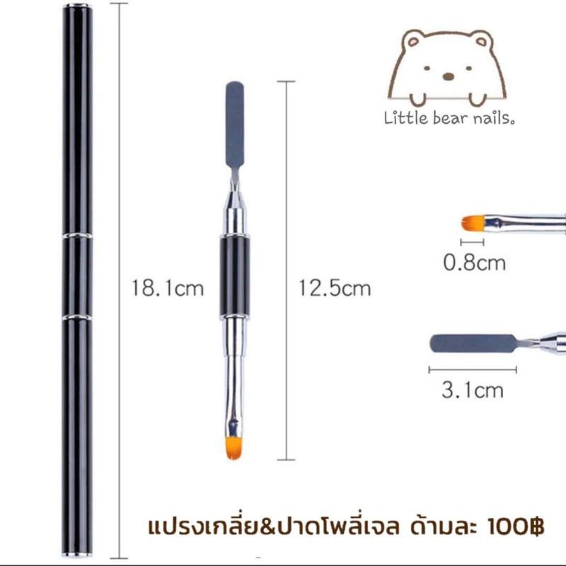 แปรงเกลี่ยโพลี่เจล พู่กัน พู่กันทำเล็บ พู่กันโพลี่