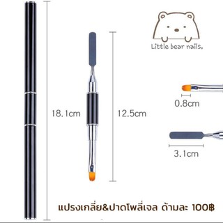 แปรงเกลี่ยโพลี่้เจล พู่กัน พู่กันทำเล๋บทพูากันโพลี่