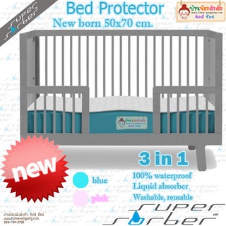 Supersorber size New Born size 50x70 cm ผ้ารองกันเปื้อนสำหรับเด็กทารกแรกเกิด ป้องกันที่นอน Playpen