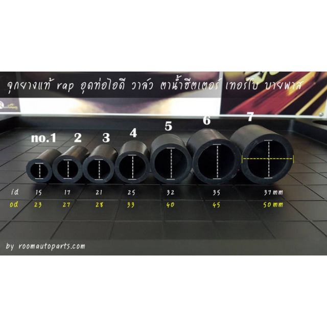 จุกยางแท้​ rap อุดท่อไอดี วาวล์​ตาน้ำฮีตเตอร์เทอร์เบอร์​บายพาส​ ขนาด 6 - 37​ มิล​