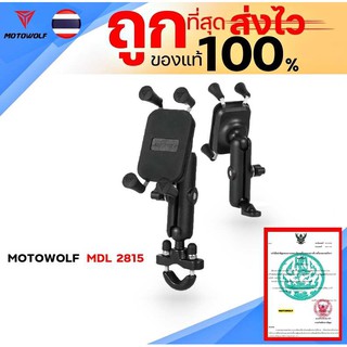 ขาจับโทรศัพท์ MOTOWOLF X-GRIP MDL 2815