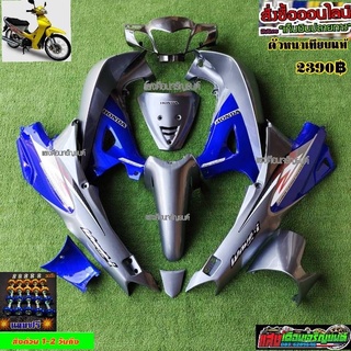 wave 125Rหัวแหลมกุญแจกลม สีเทาpcxตัดน้ำเงิน12 ชิ้น แถมฟรีน๊อตพอช