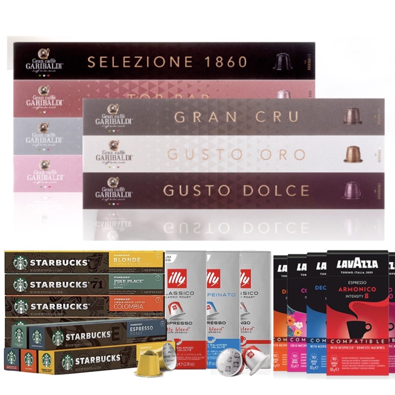 [โปร ซื้อ 5 ลด 35 ] กาแฟแคปซูล Garlibaldi / illy / Starbucks / Lavazza / Kimbo / Gimoka Nespresso Coffee Capsule