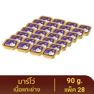 มาร์โว่ (Marvo) อาหารสุนัขชนิดเปียก รสเนื้อแกะย่าง แบบถาด 90 g. (แพ็ค 28)