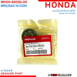 (96100-62030-00) Honda wave110i supercub110i Dream110i ลูกปืนเพลาขับขวา และเพลาตามซ้าย (ลูกปืนตลับ, 6203)