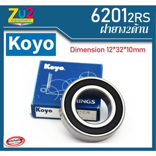 ตลับลูกปืน 6201 2RS KOYO ฝายาง 2ข้างของแท้ 100% ลูกปืนล้อ ตลับลูกปืน Deep Groove Ball Bearing 6201 2RS KOYO ตลับลูกปืน